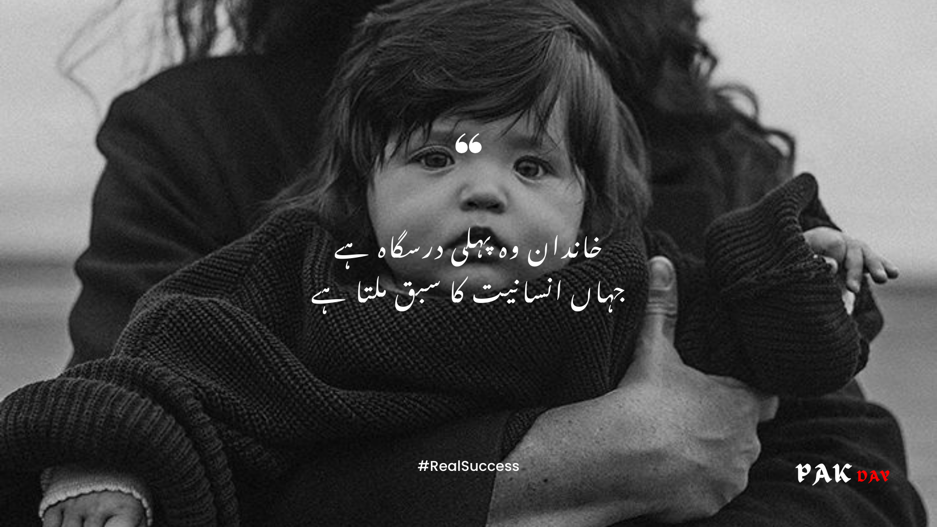 family urdu quotes picture
