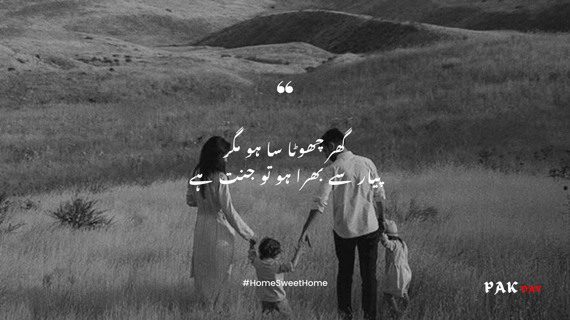 family urdu quotes picture