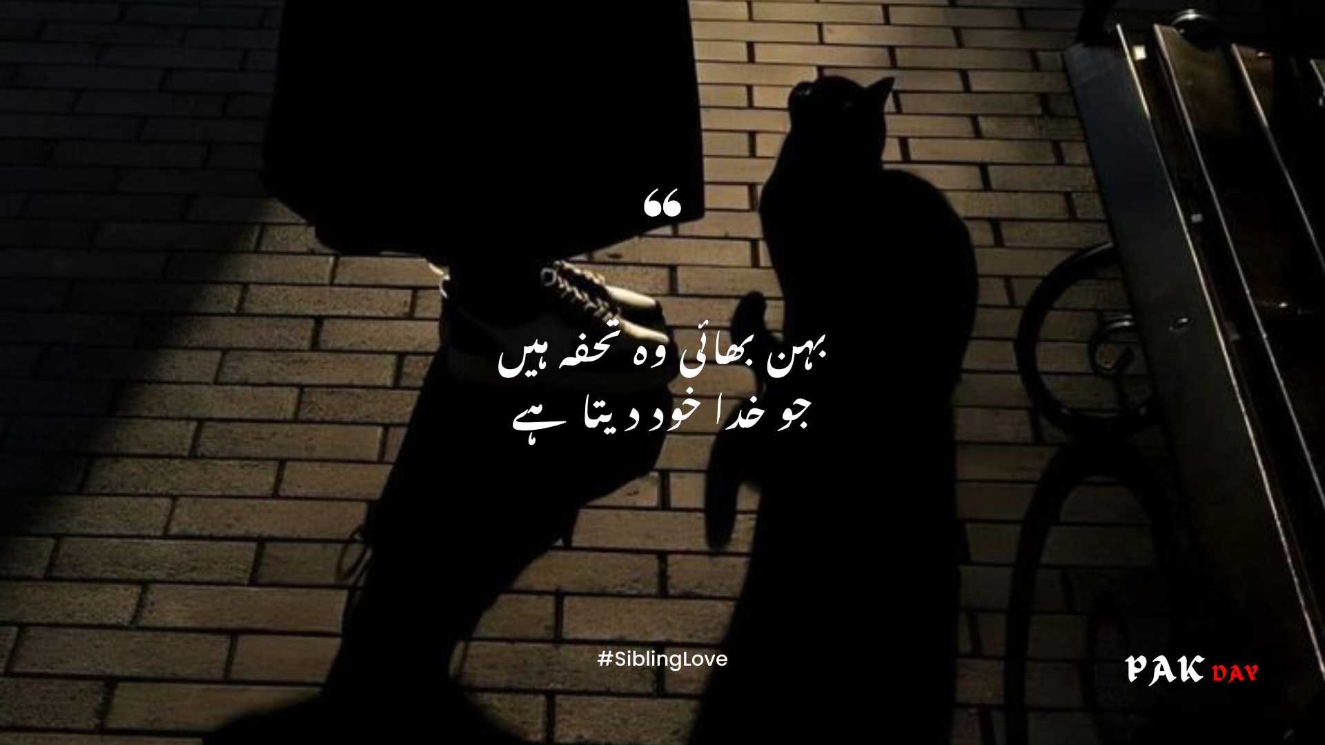 family urdu quotes picture