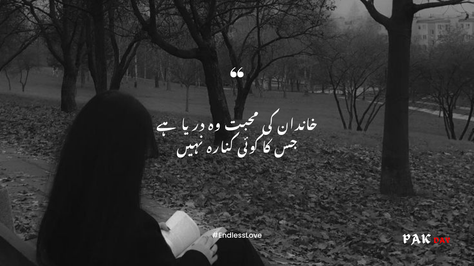 family urdu quotes picture
