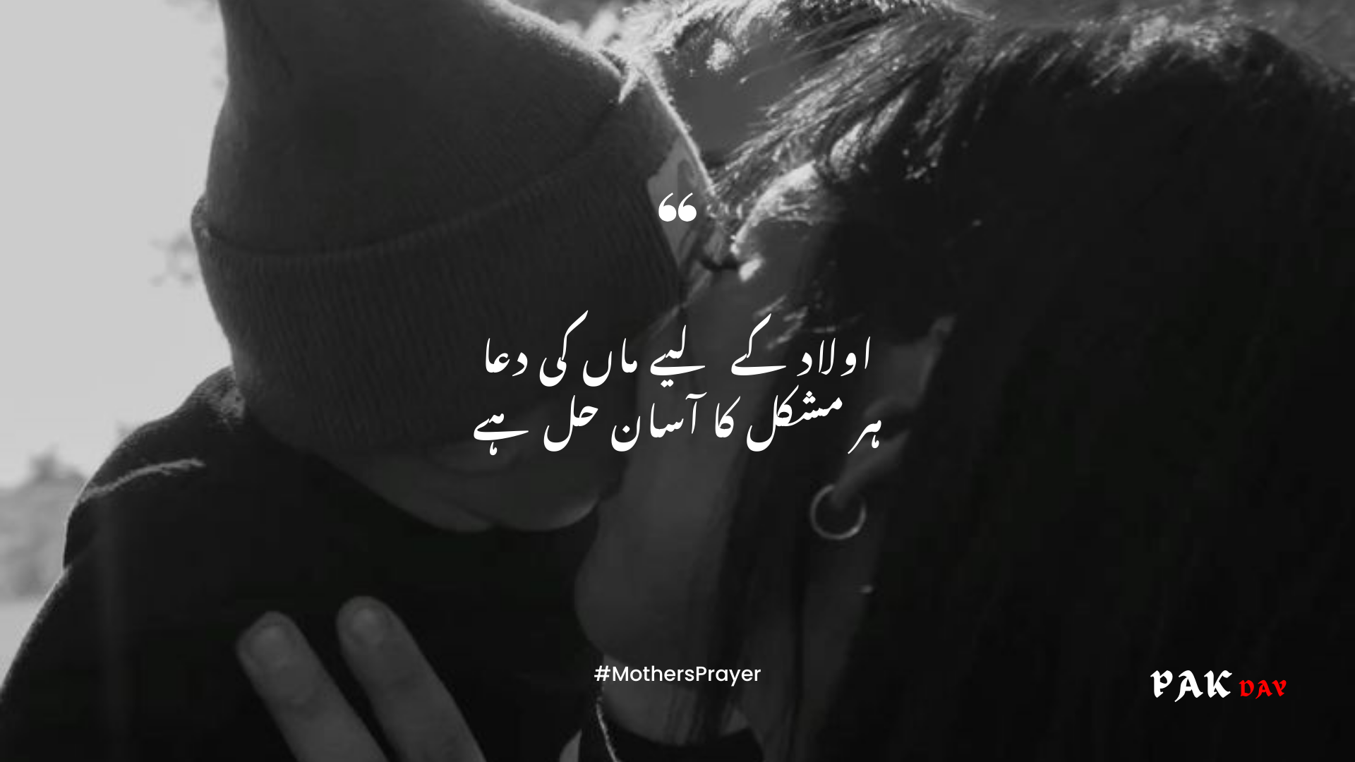 family urdu quotes picture