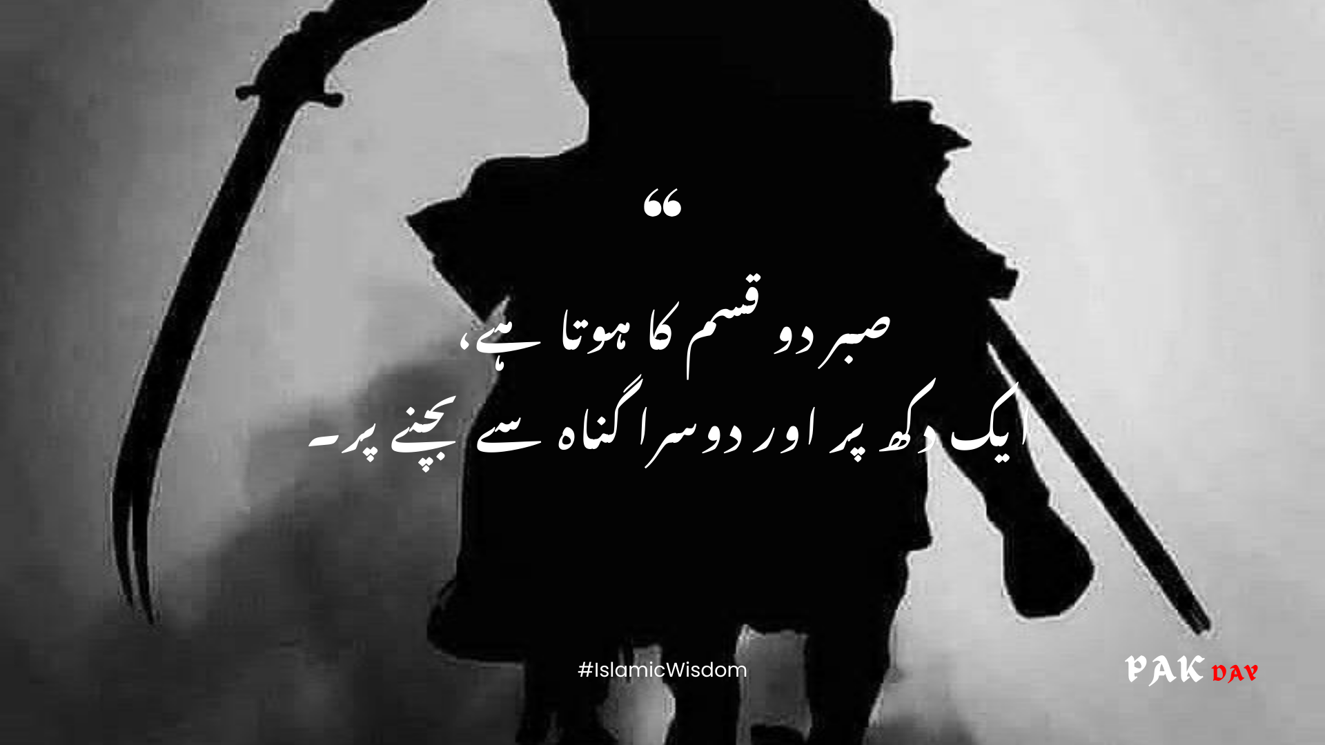 hazrat ali urdu quotes picture