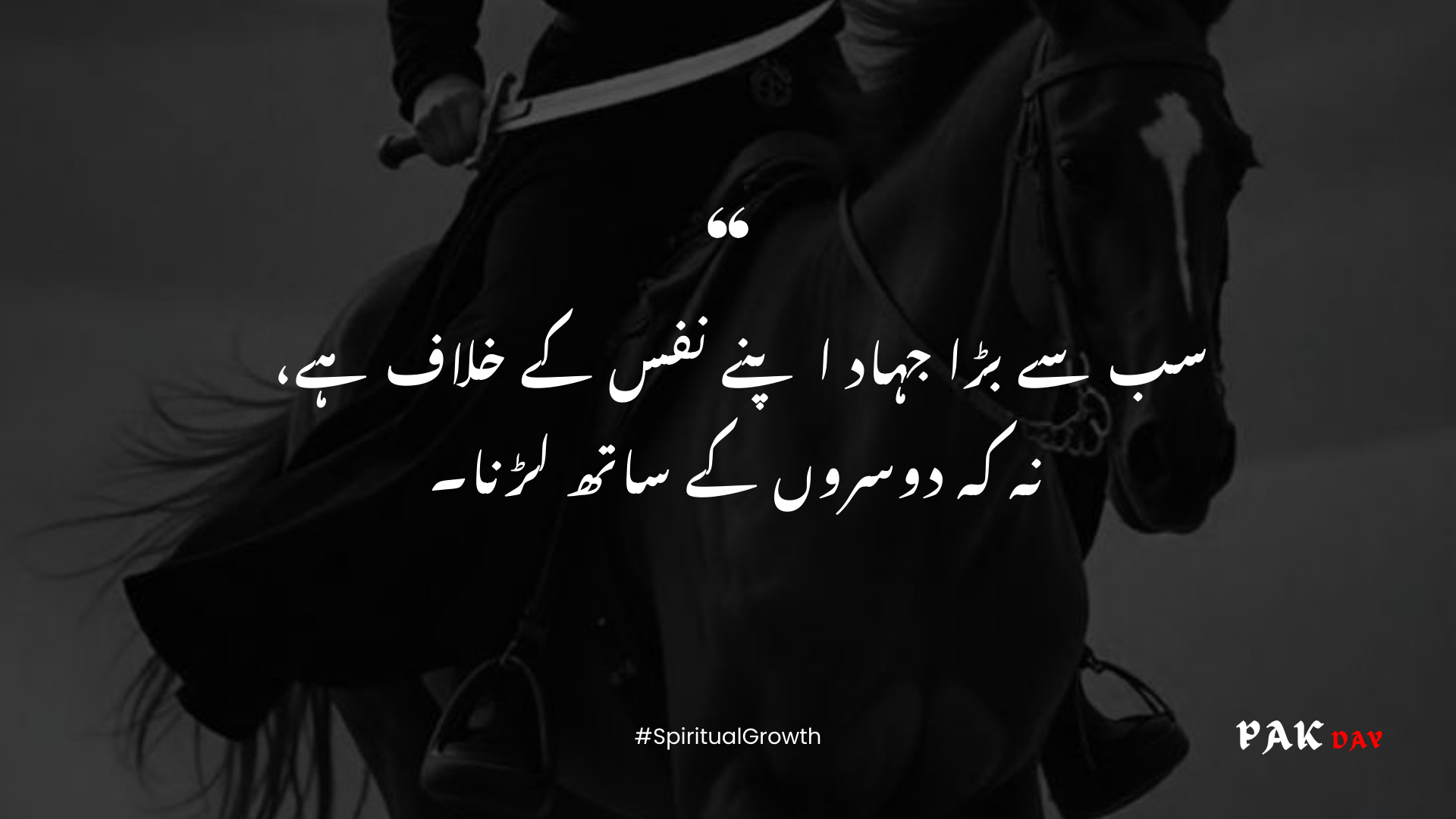 hazrat ali urdu quotes picture