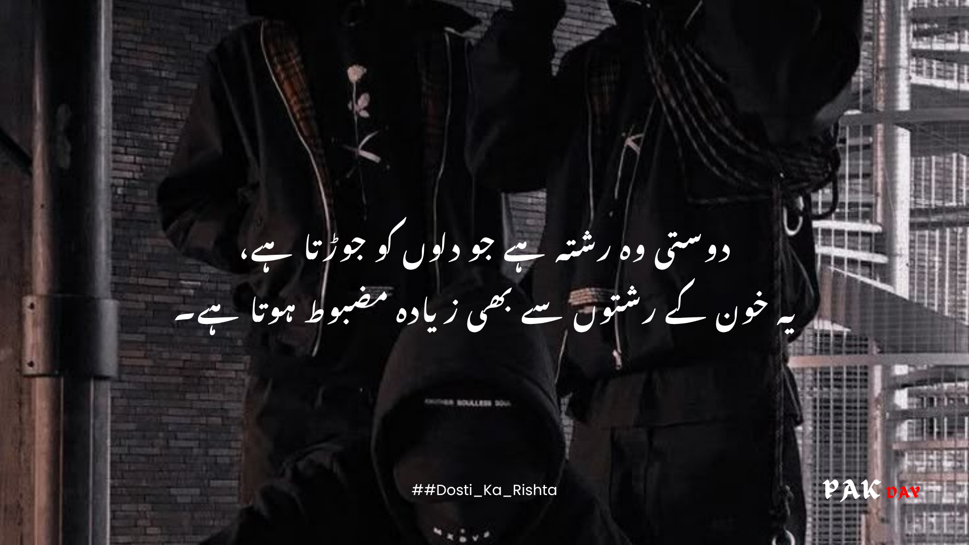 friendship urdu quotes picture