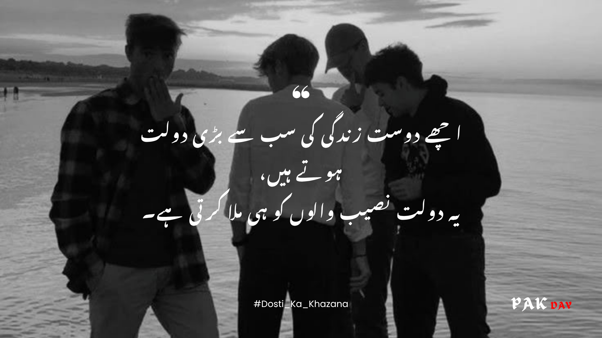 friendship urdu quotes picture