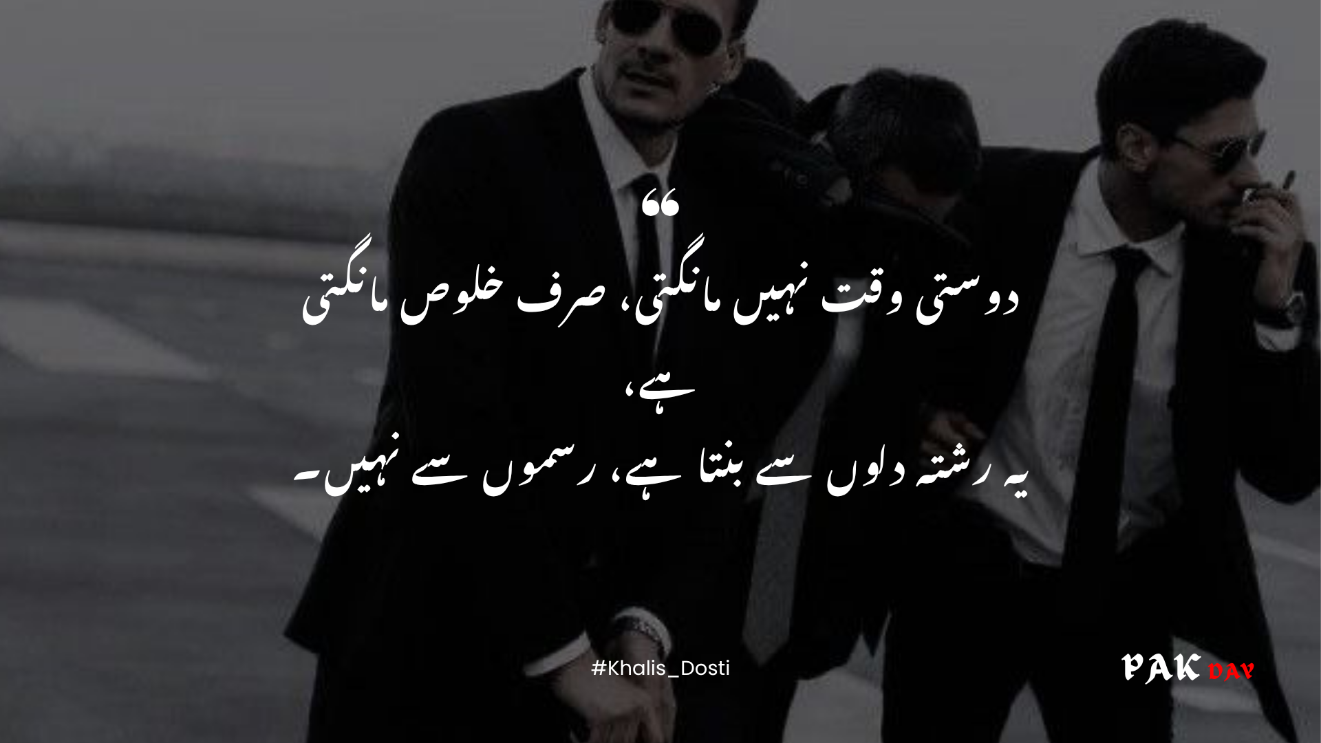 friendship urdu quotes picture