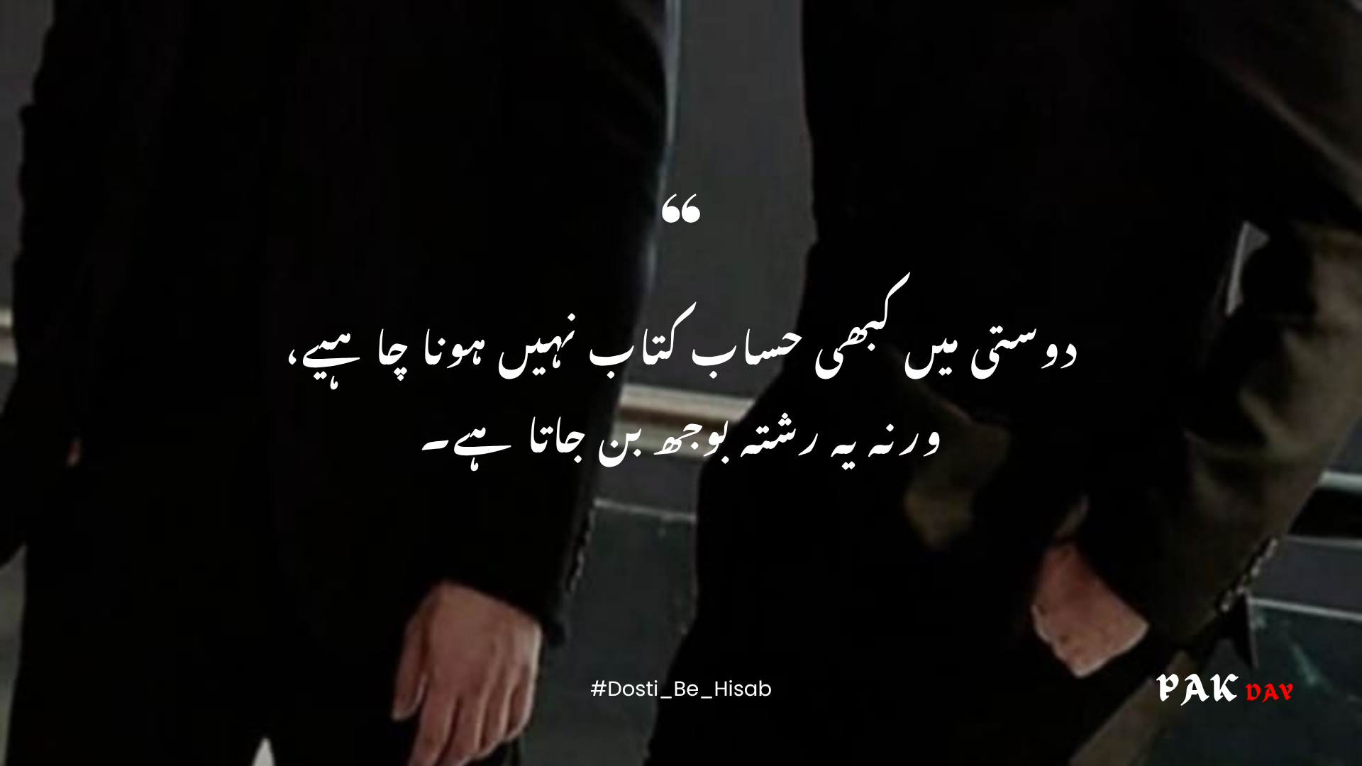 friendship urdu quotes picture