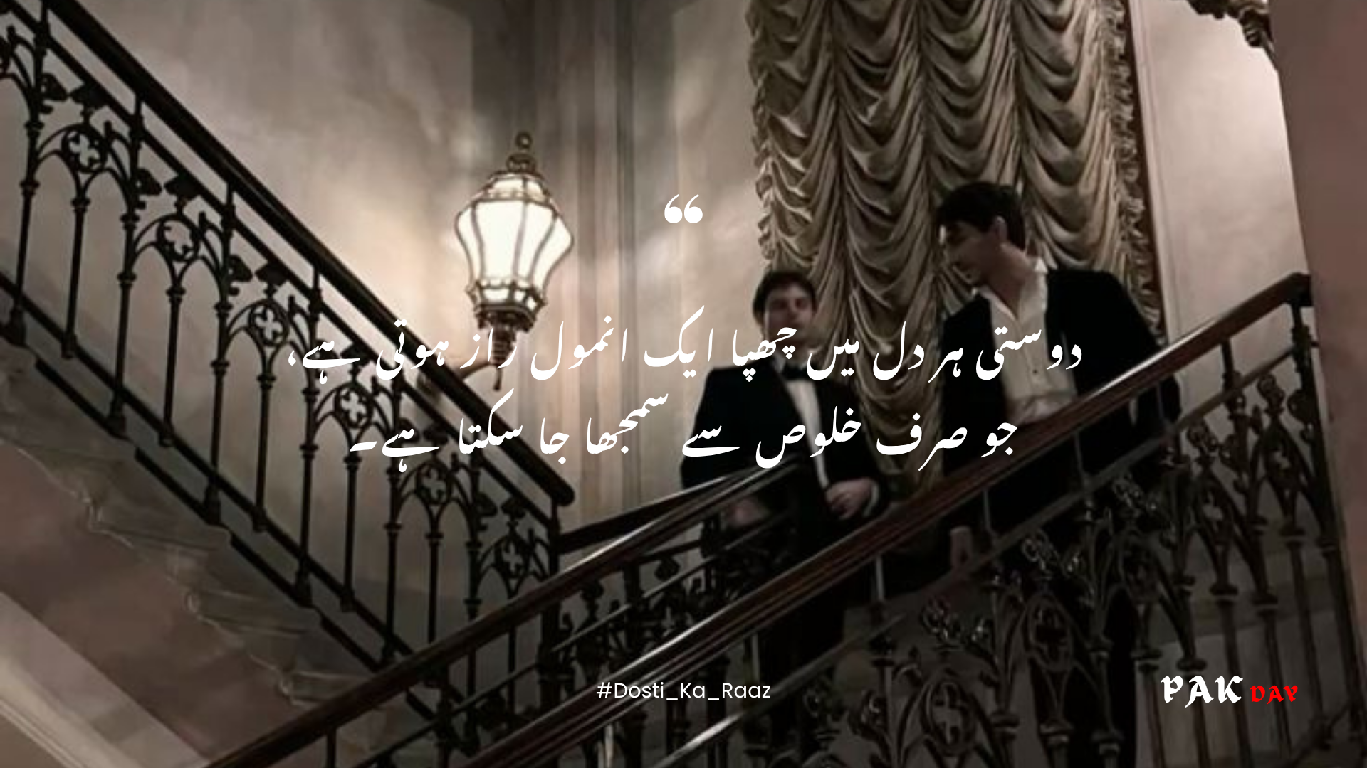 friendship urdu quotes picture