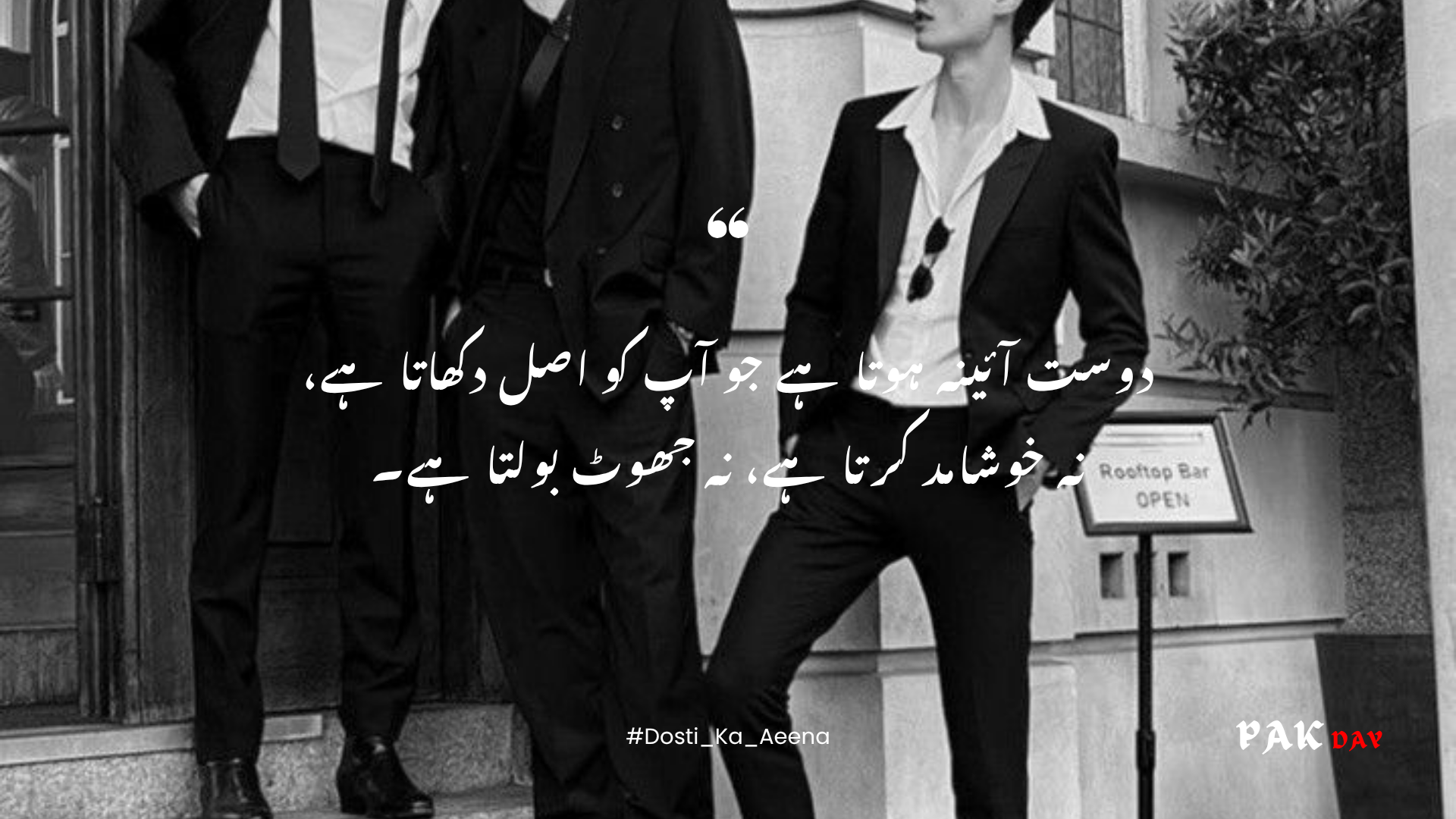 friendship urdu quotes picture