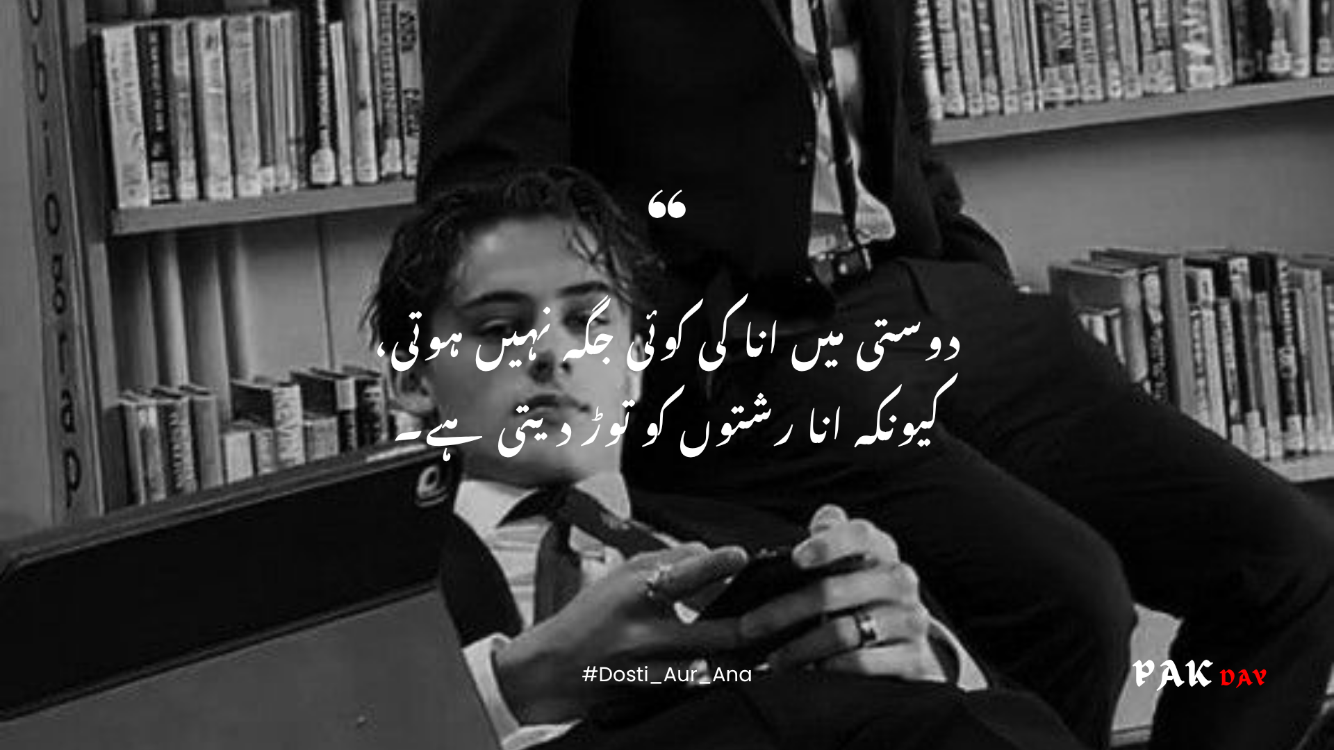 friendship urdu quotes picture