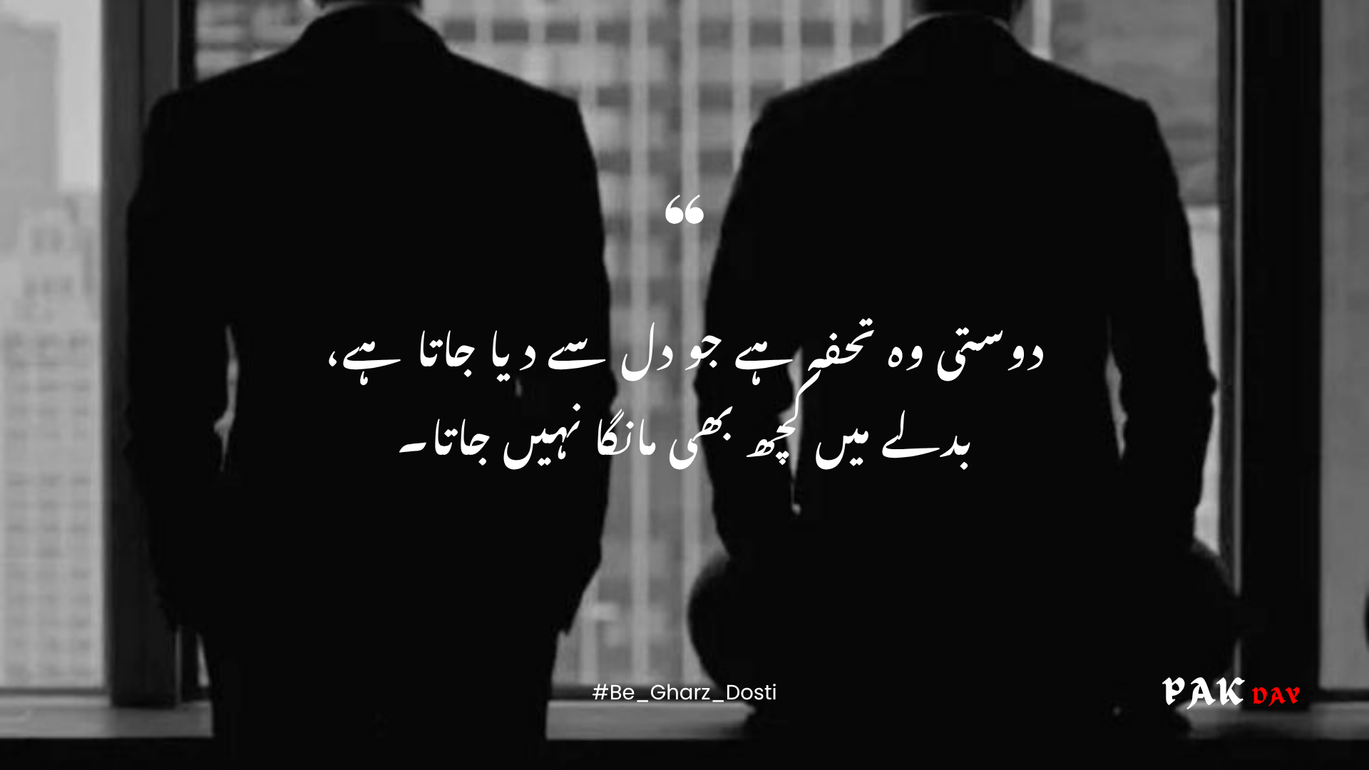 friendship urdu quotes picture