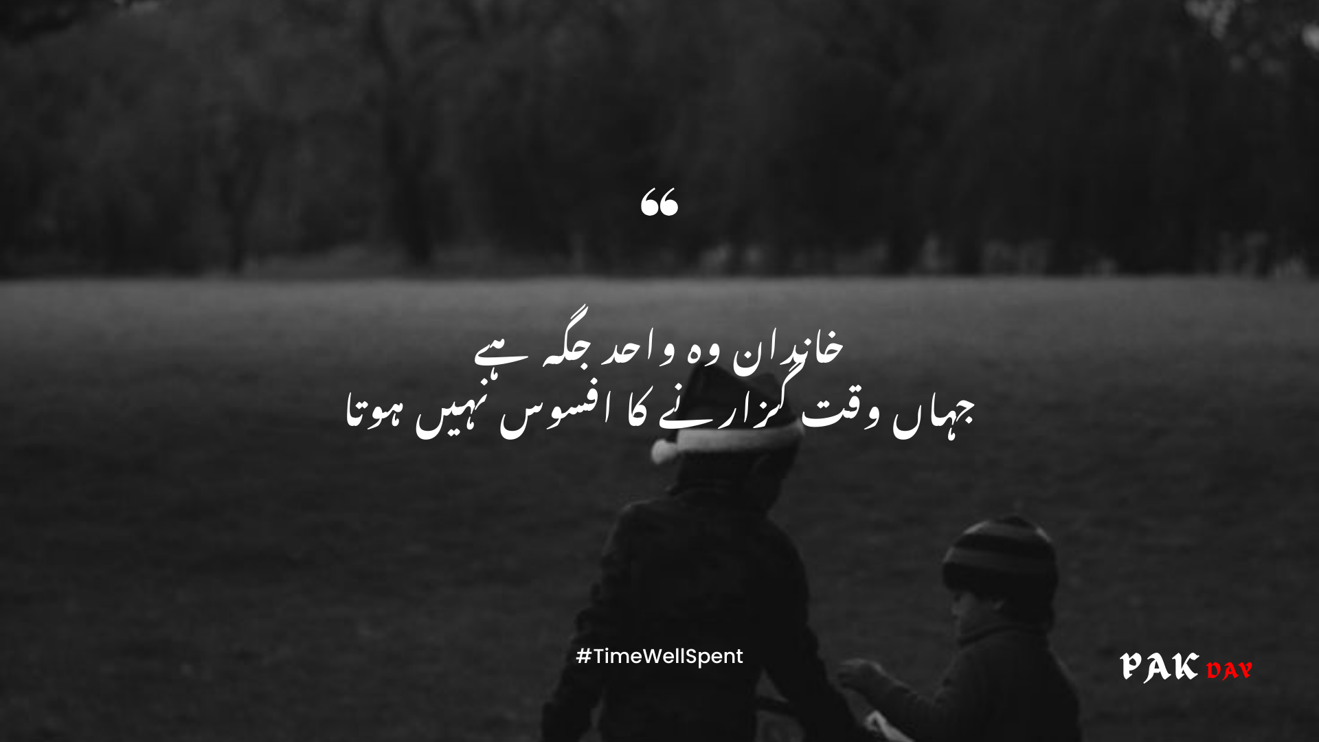 family urdu quotes picture