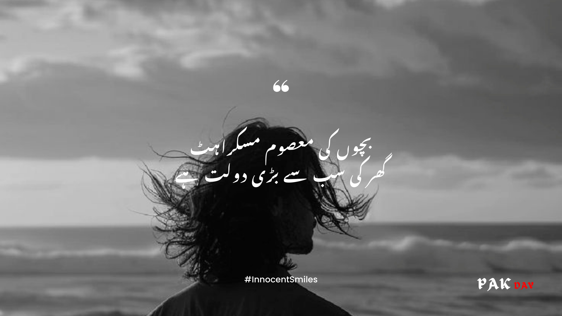 family urdu quotes picture