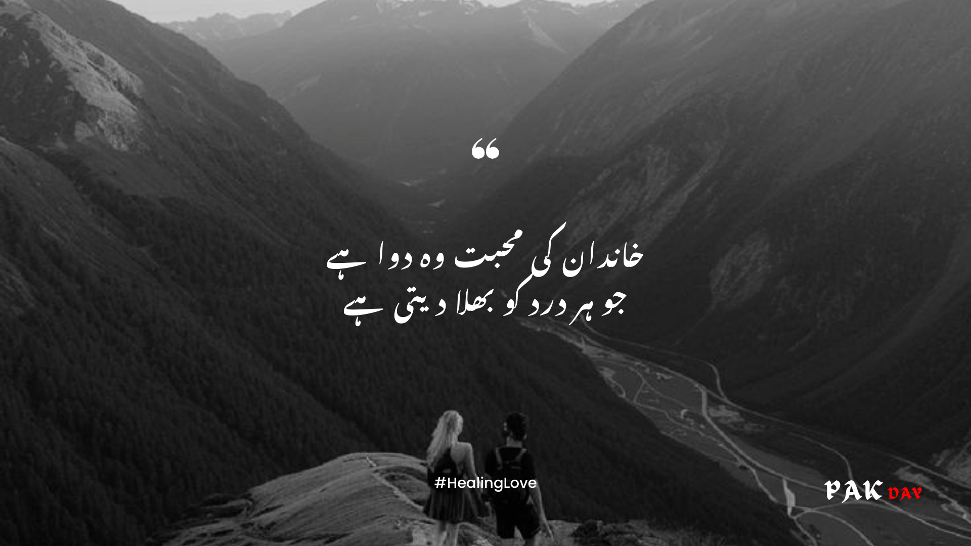 family urdu quotes picture