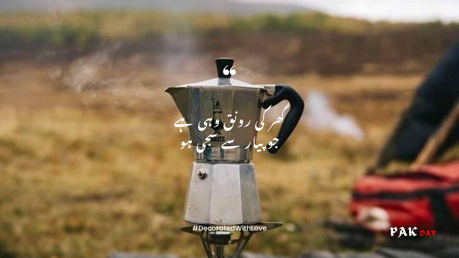 family urdu quotes picture