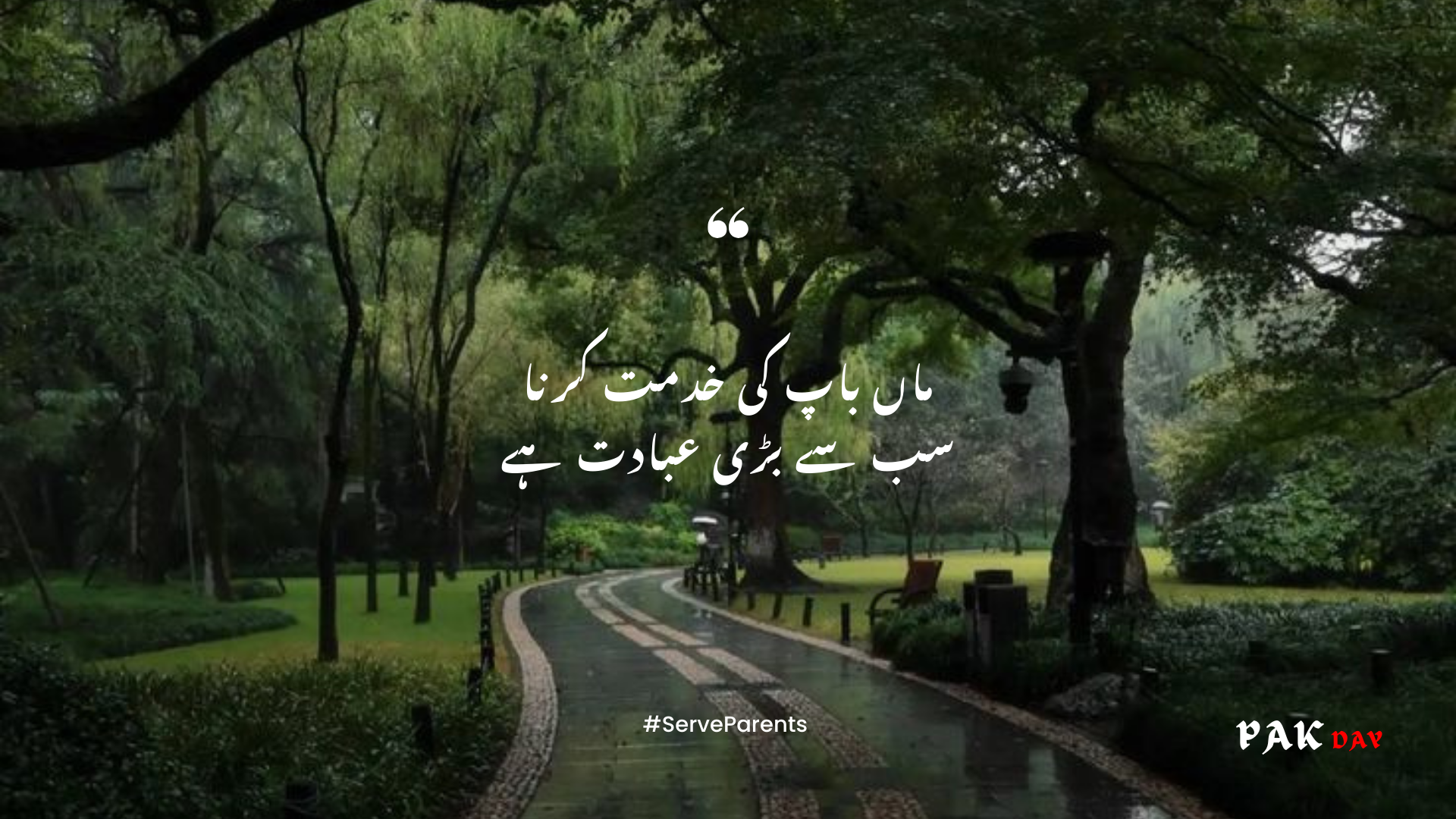 family urdu quotes picture