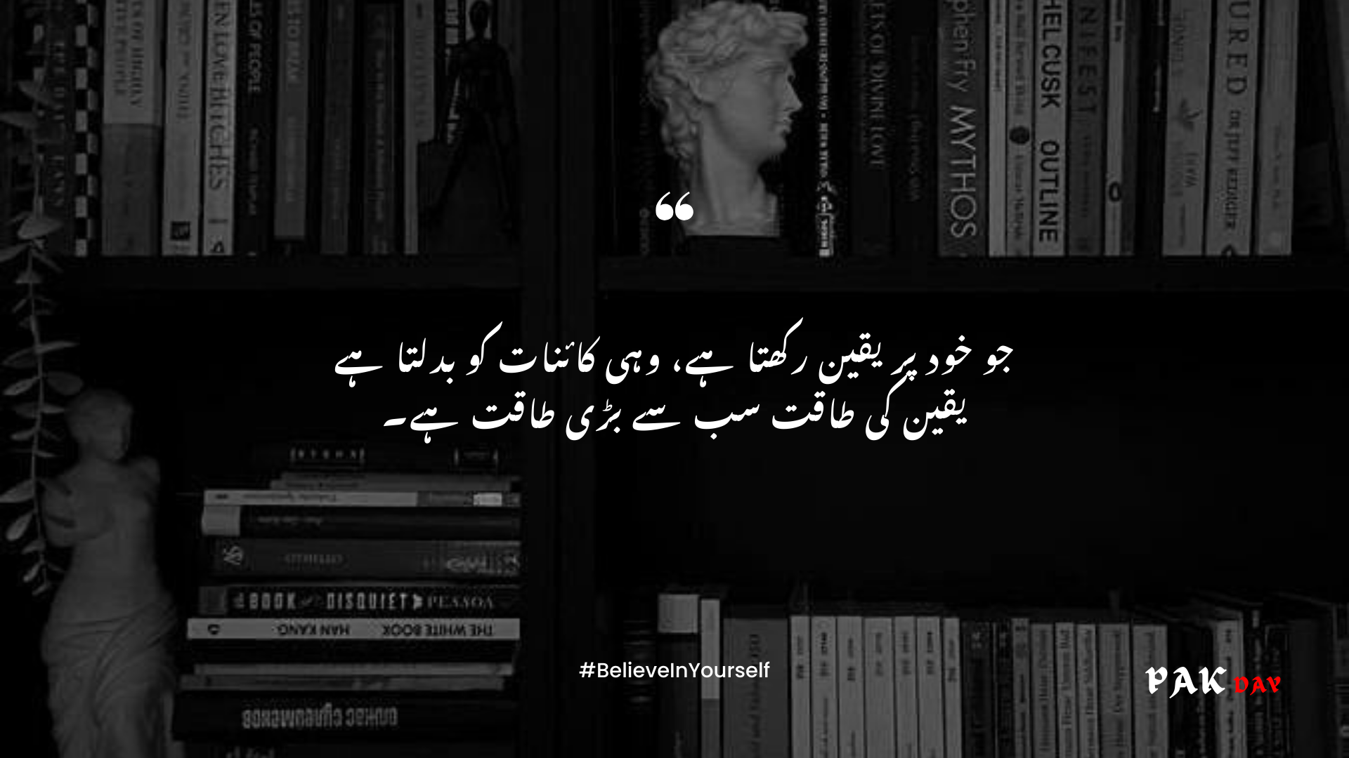 motivational urdu quotes picture