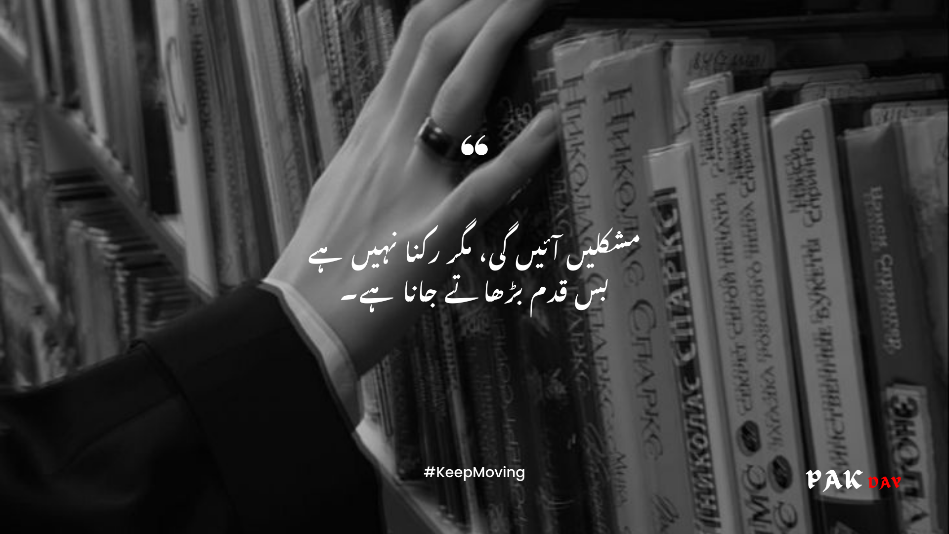 motivational urdu quotes picture