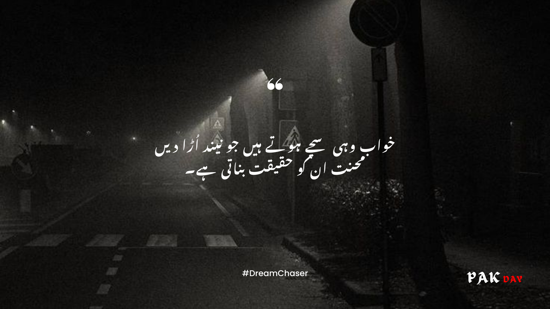 motivational urdu quotes picture