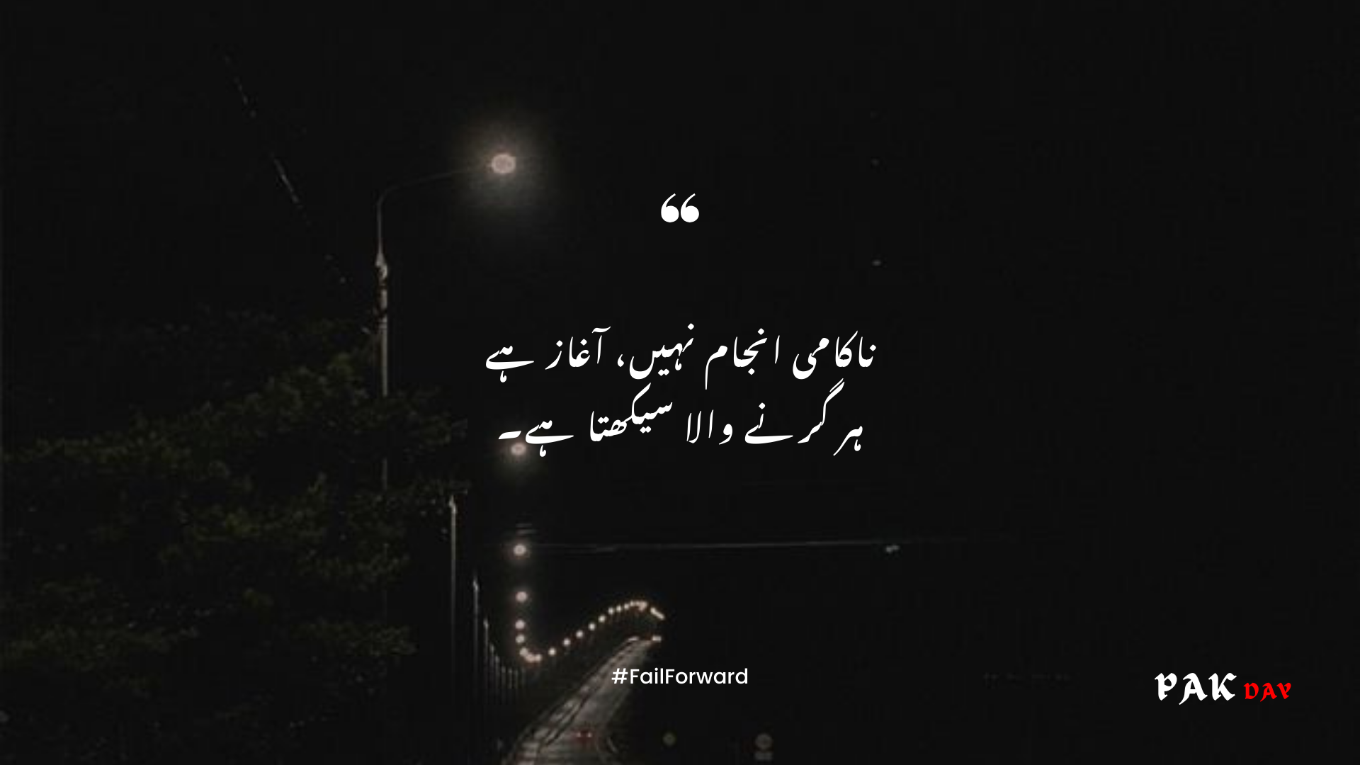 motivational urdu quotes picture