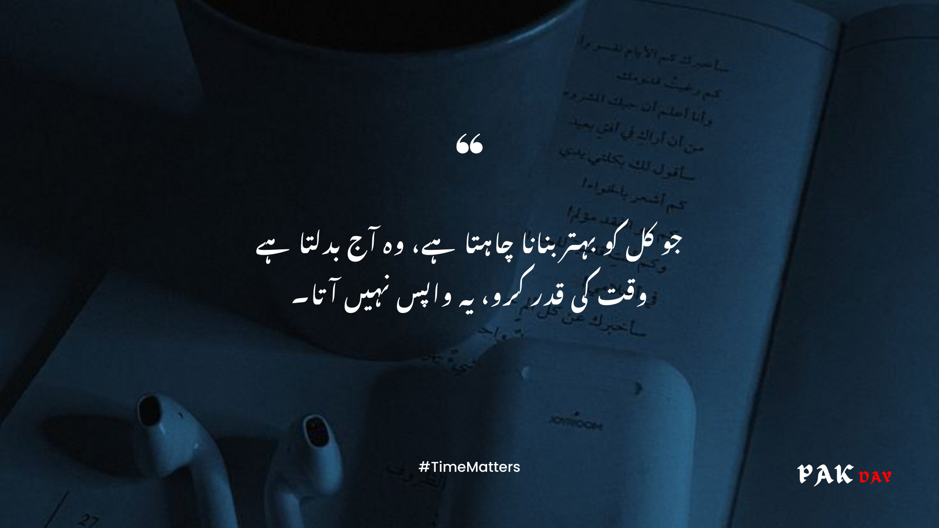 motivational urdu quotes picture