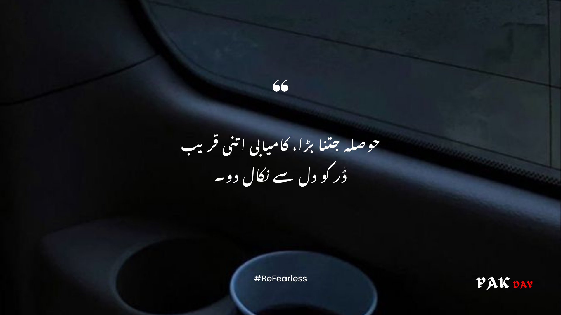 motivational urdu quotes picture
