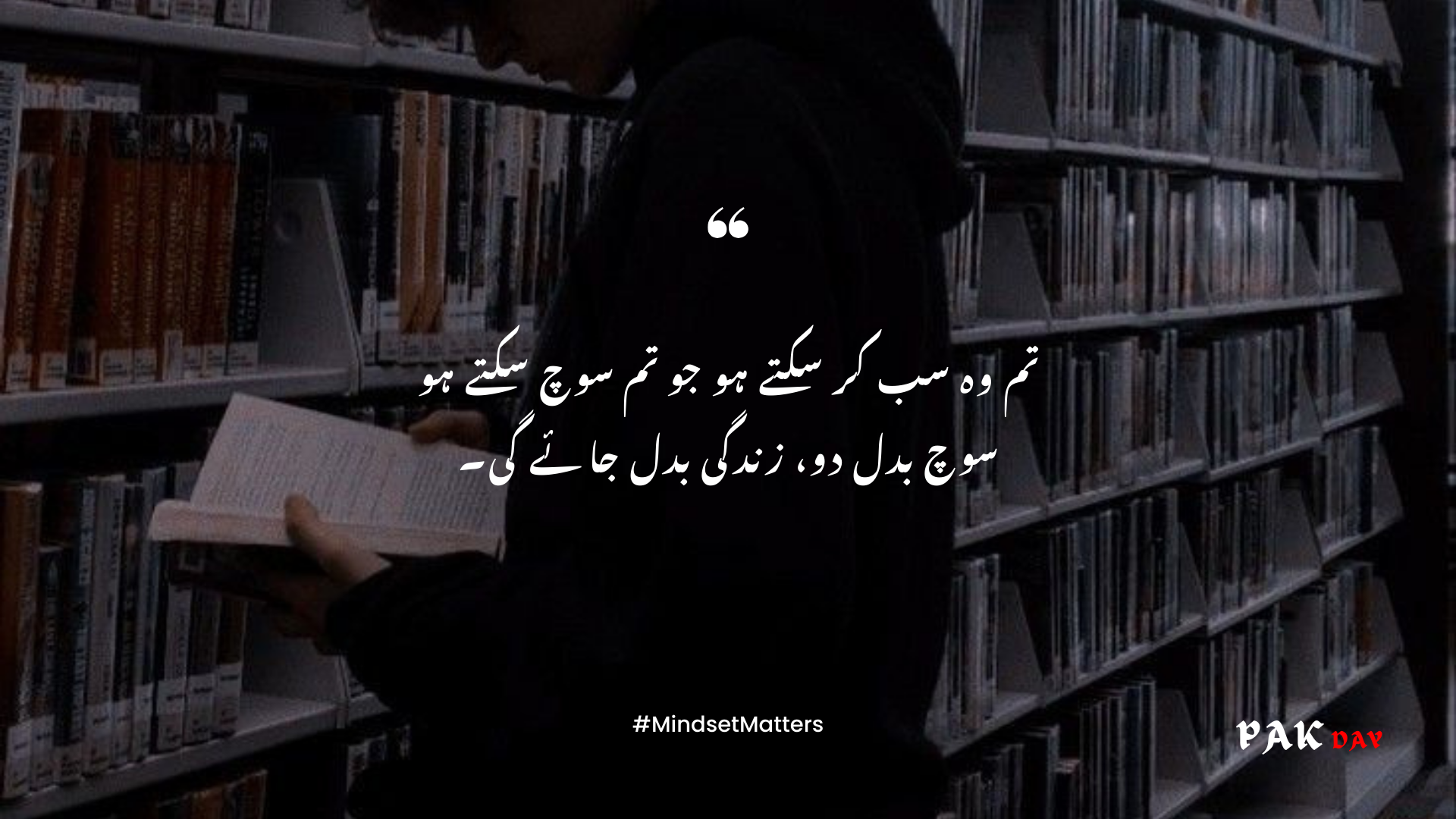 motivational urdu quotes picture