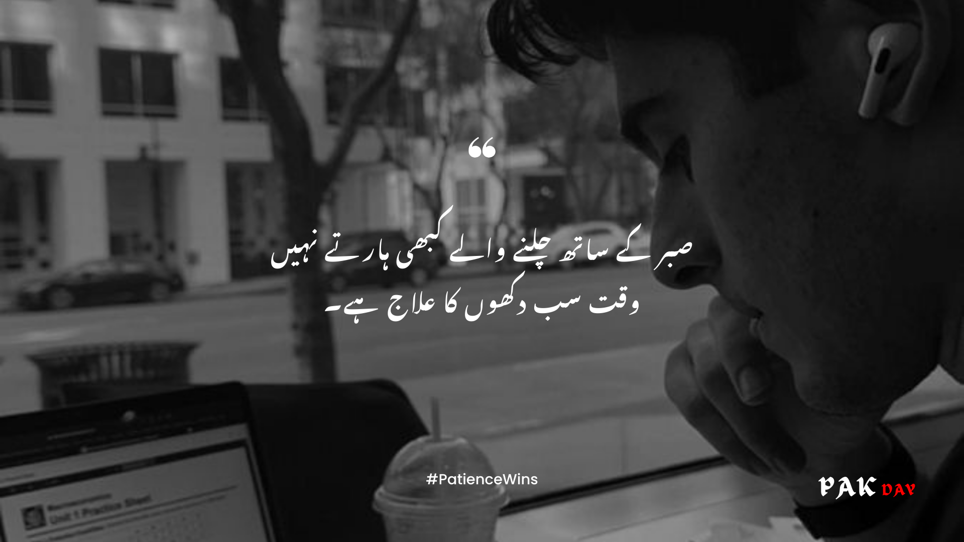 motivational urdu quotes picture
