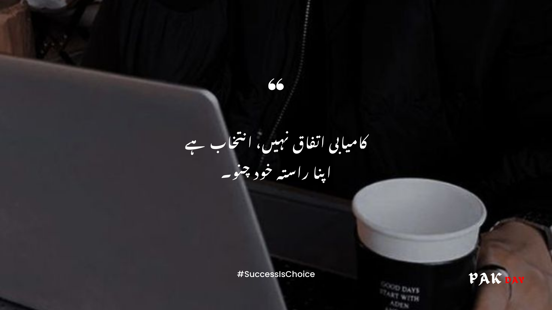 motivational urdu quotes picture