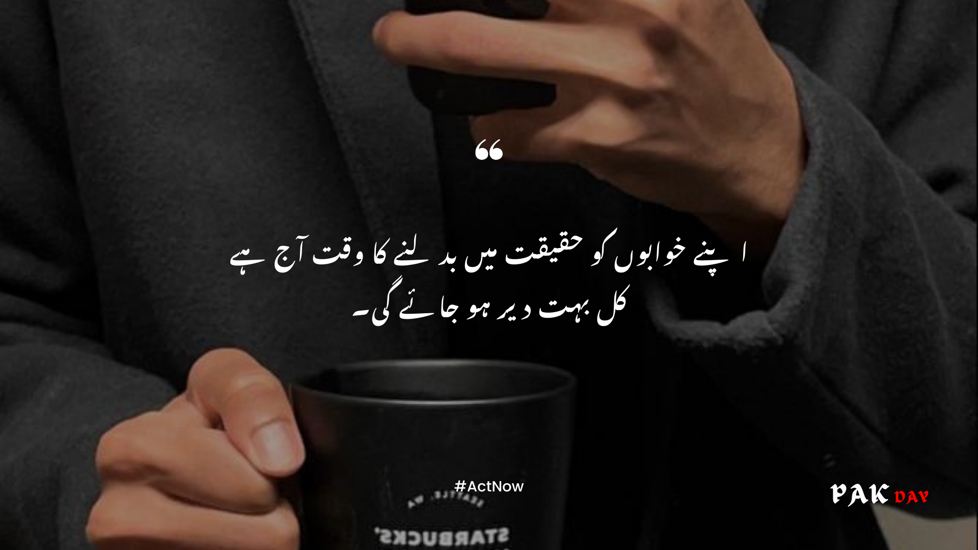 motivational urdu quotes picture