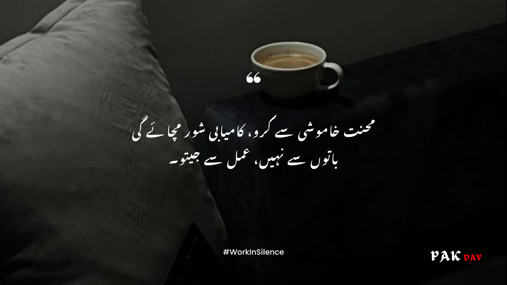 motivational urdu quotes picture