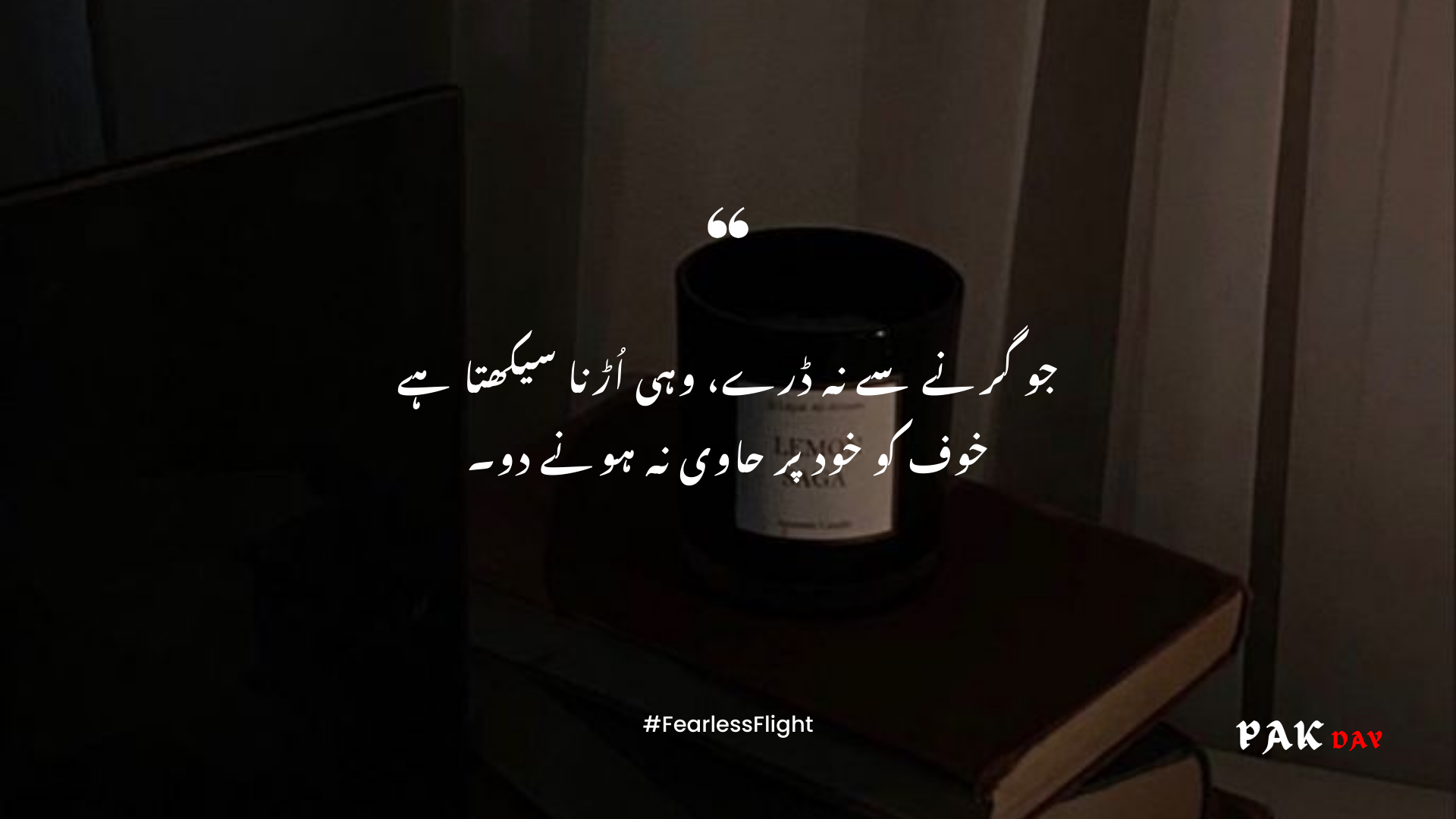 motivational urdu quotes picture