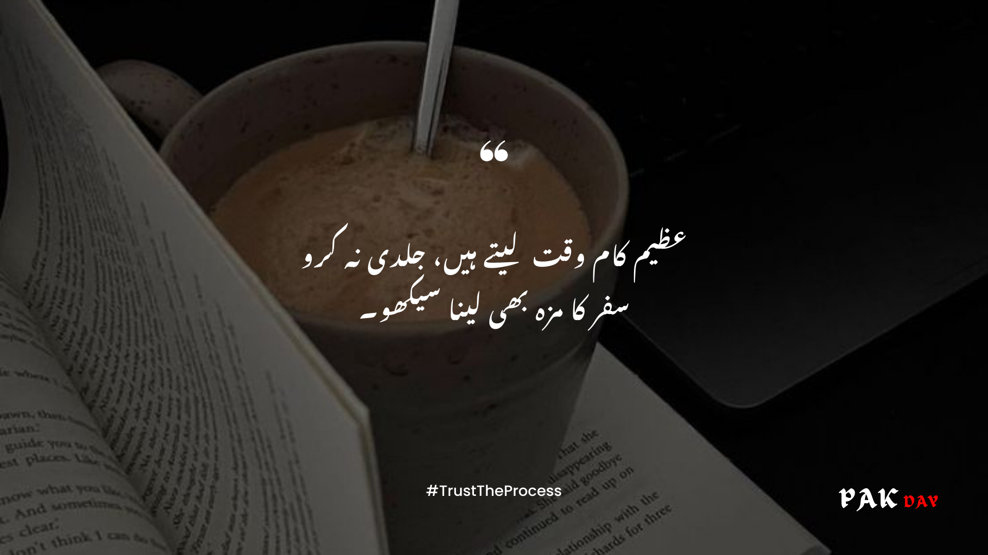 motivational urdu quotes picture