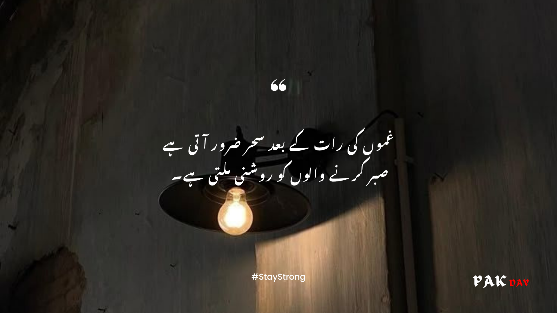 life urdu quotes picture
