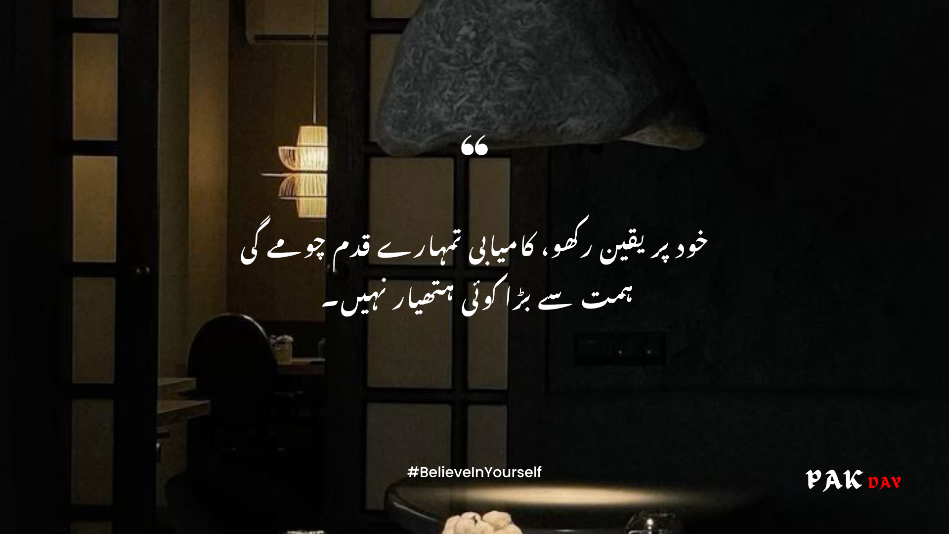 life urdu quotes picture