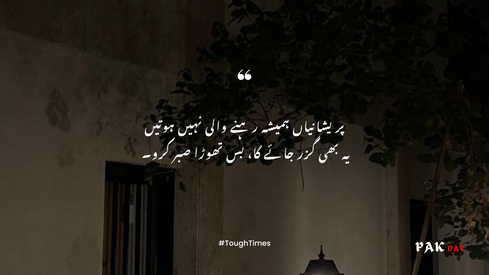 life urdu quotes picture