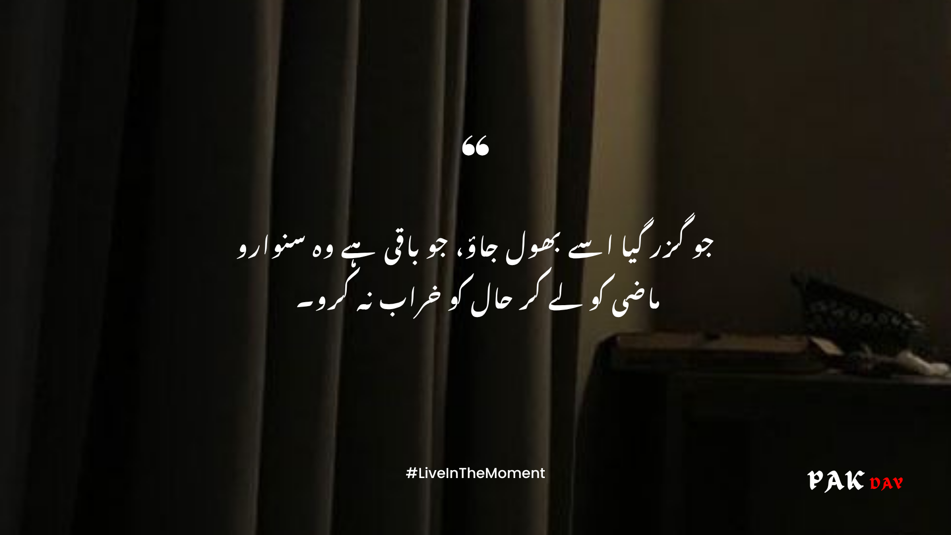 life urdu quotes picture