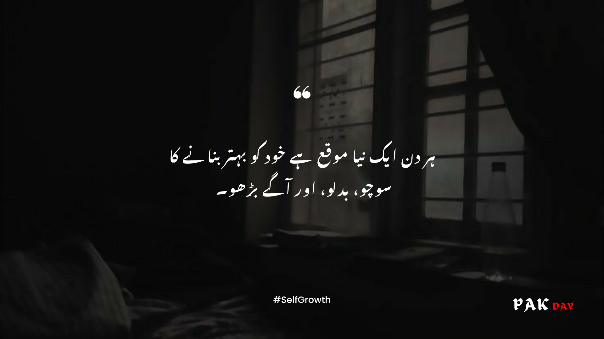 life urdu quotes picture