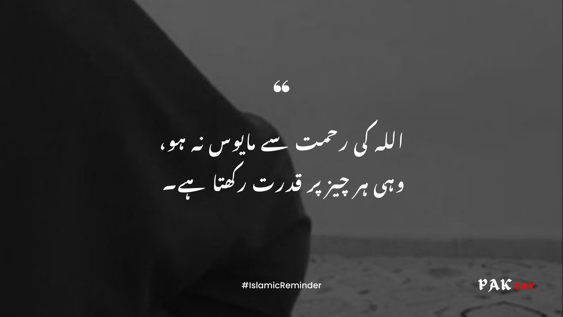islamic urdu quotes picture