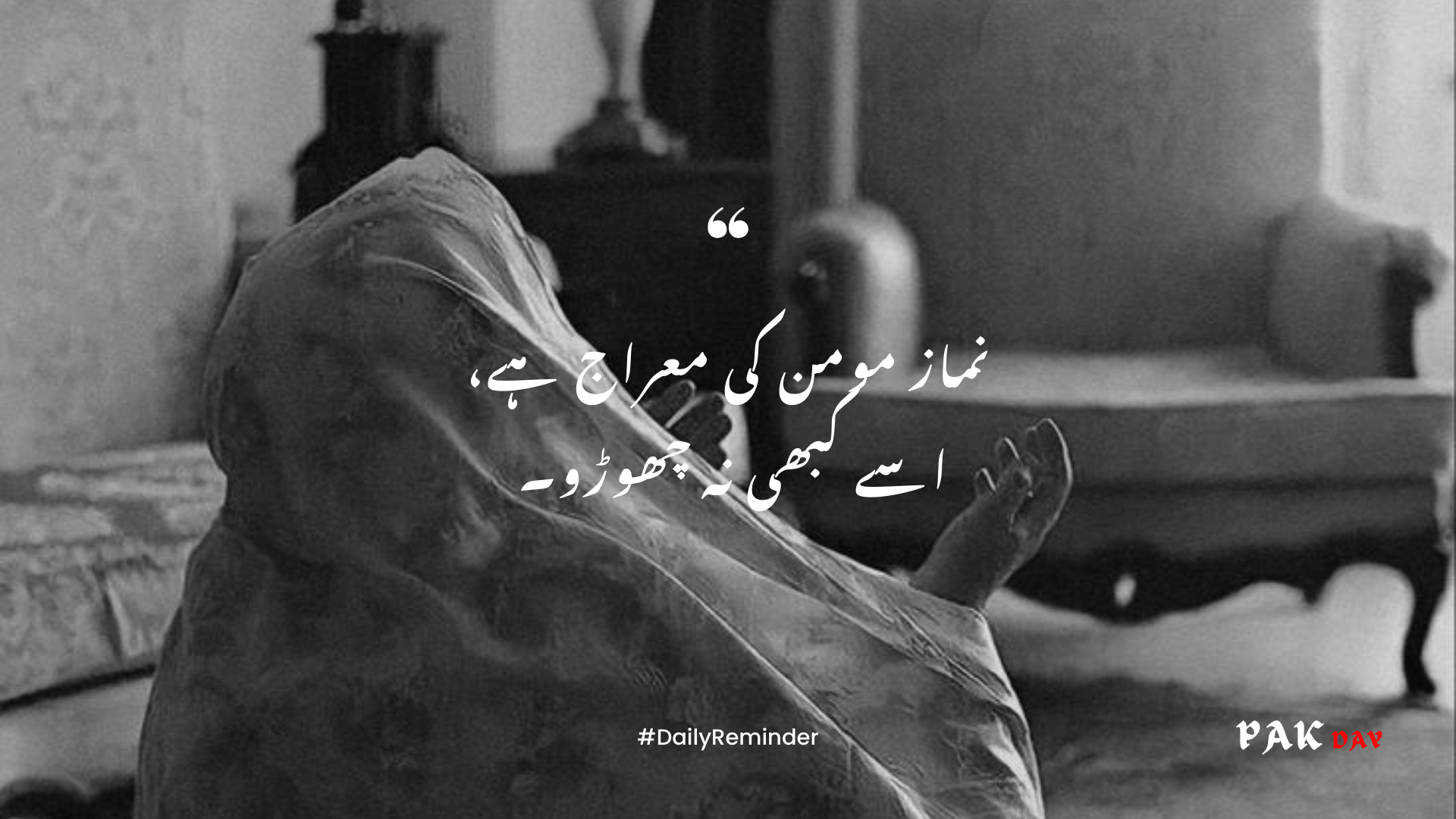 islamic urdu quotes picture