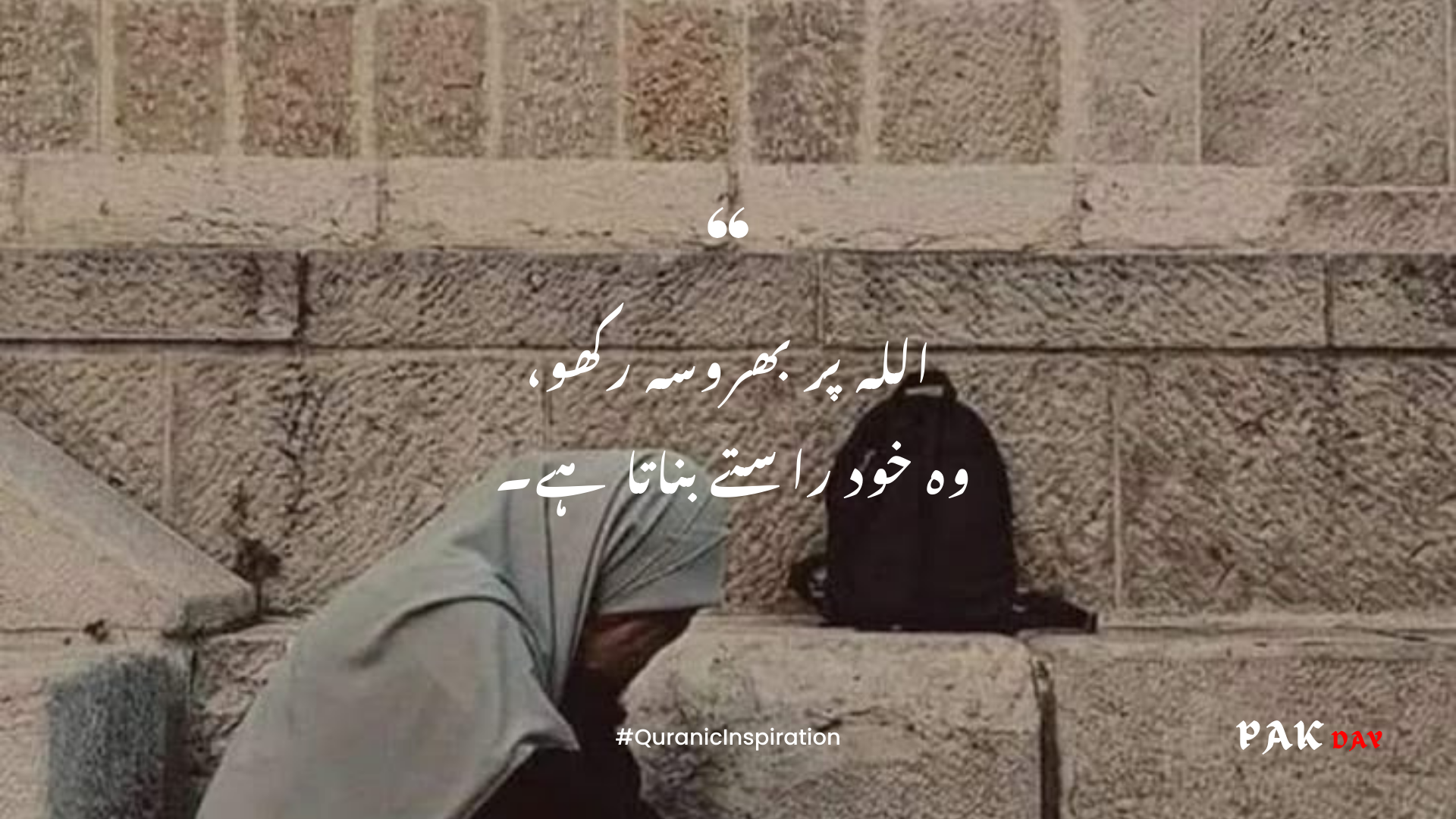islamic urdu quotes picture
