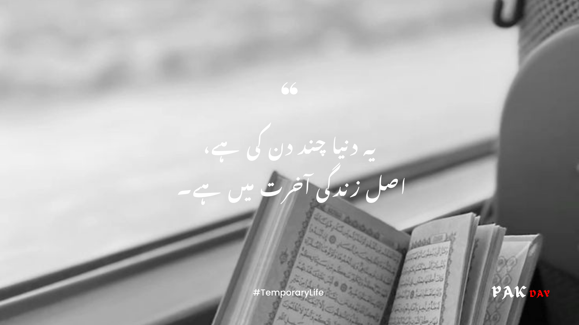 islamic urdu quotes picture