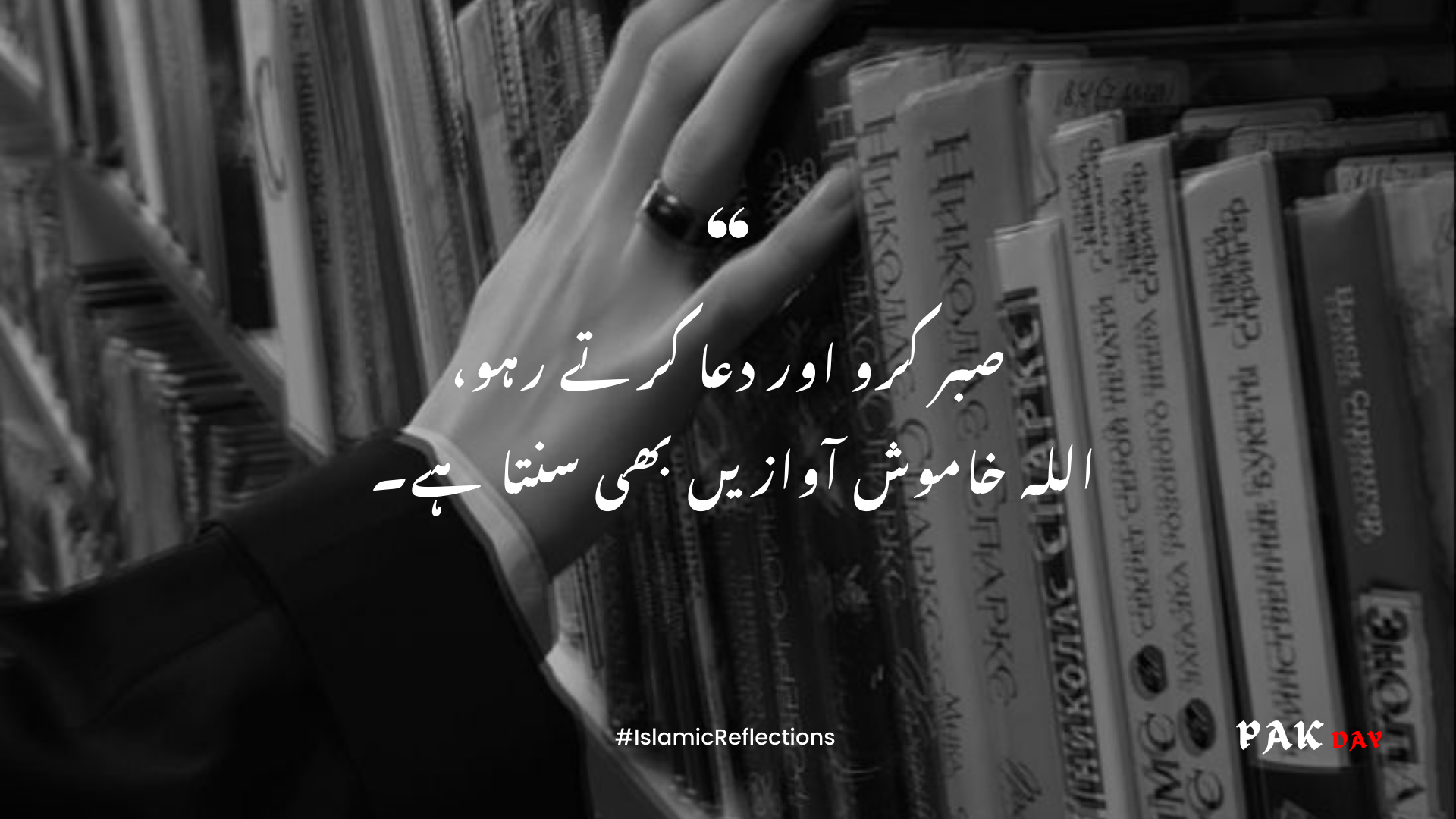 islamic urdu quotes picture