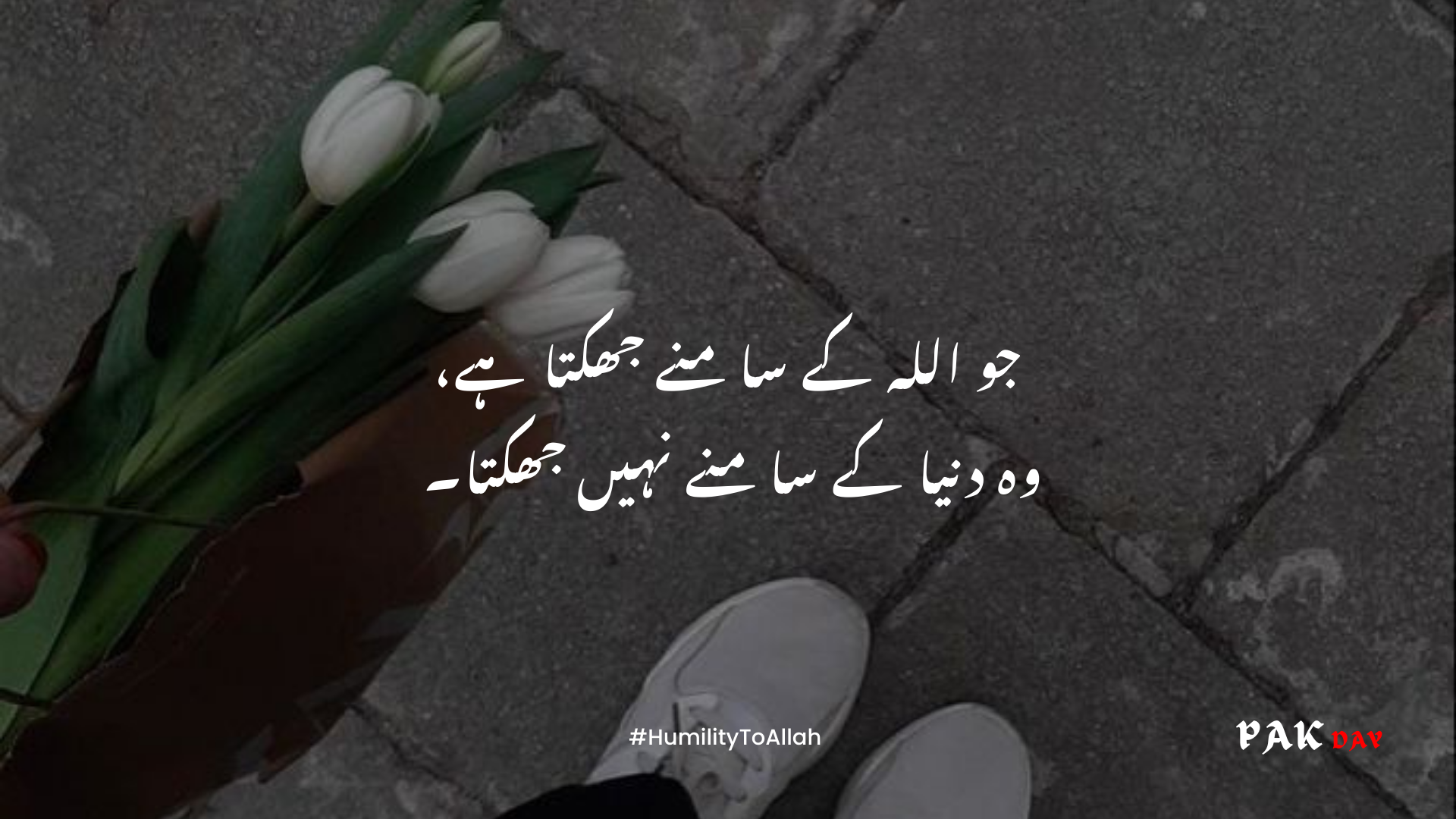 islamic urdu quotes picture