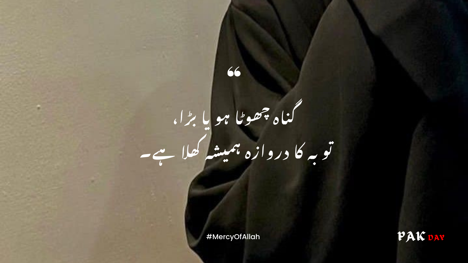 islamic urdu quotes picture
