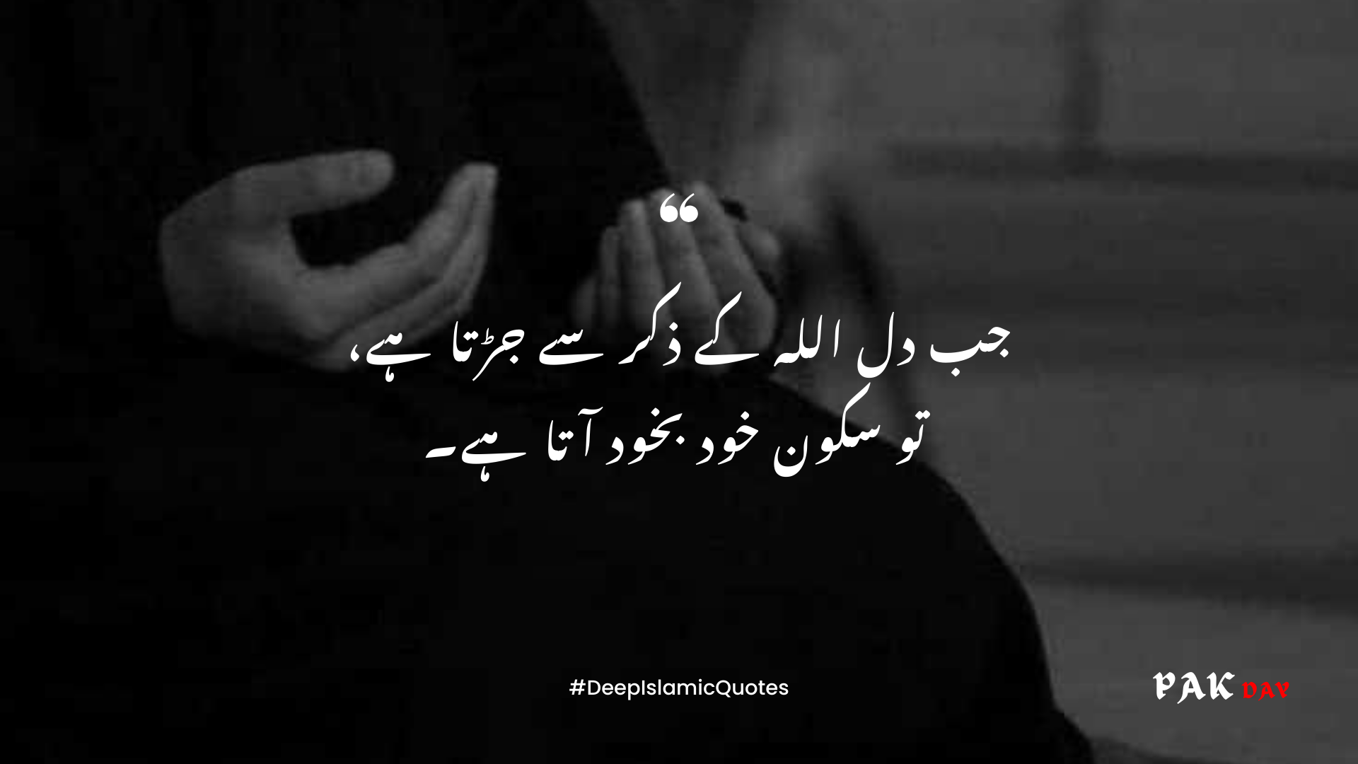 islamic urdu quotes picture
