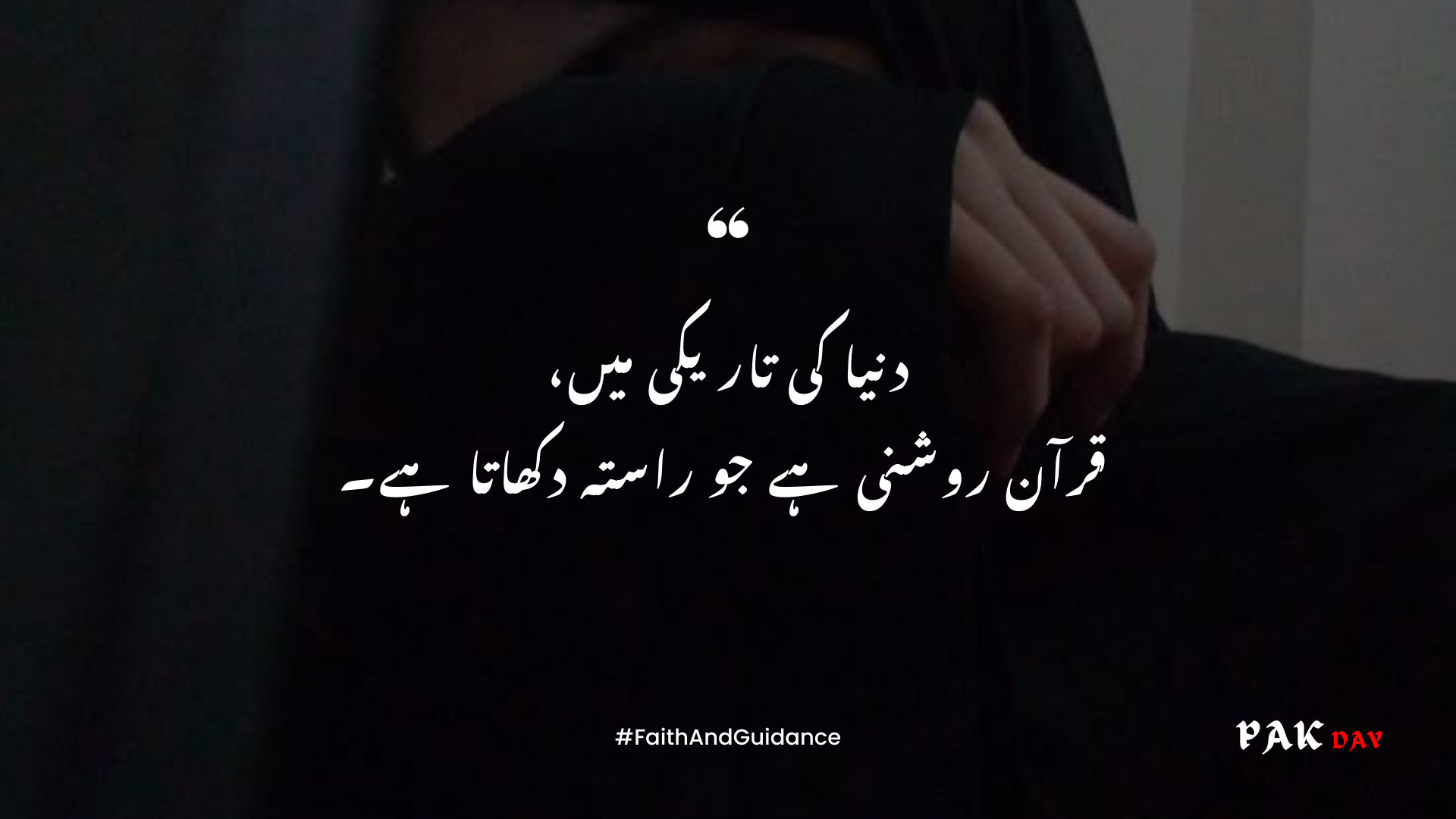 islamic urdu quotes picture