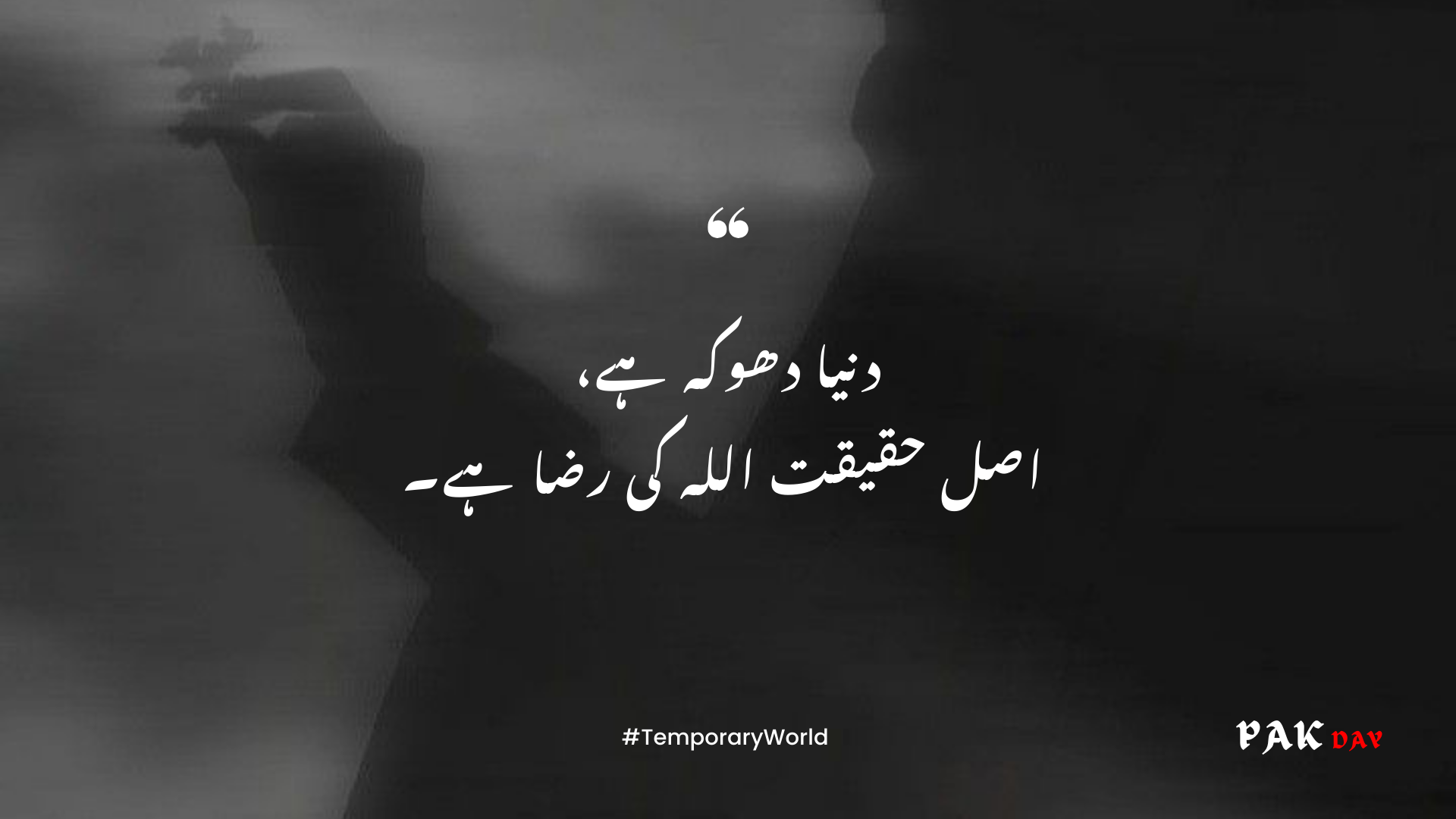 islamic urdu quotes picture