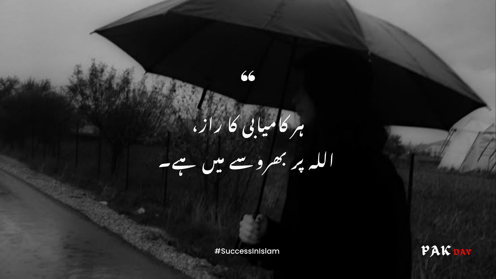 islamic urdu quotes picture