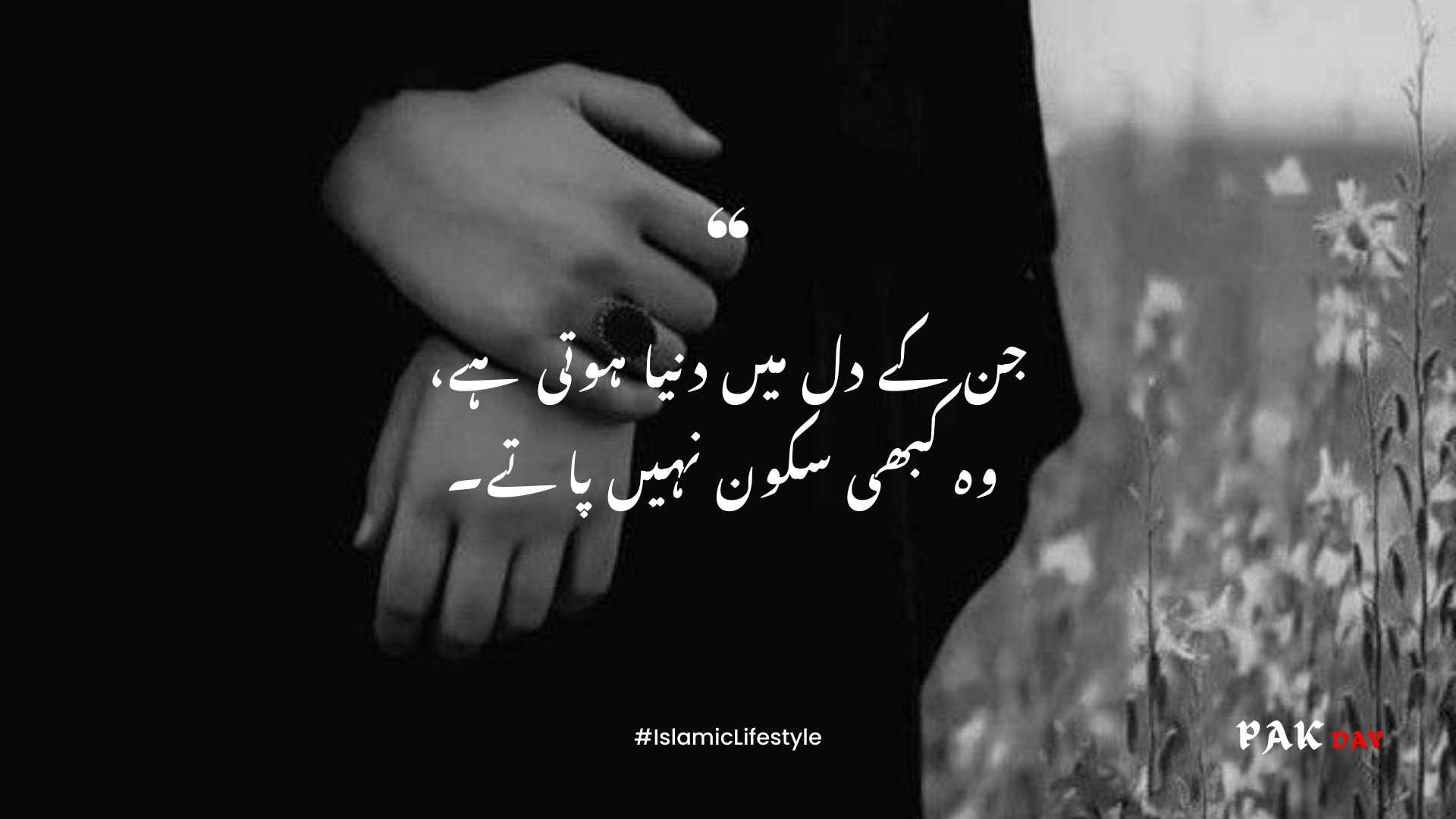 islamic urdu quotes picture